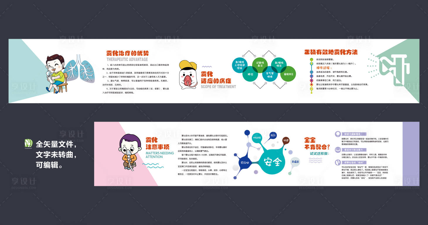 源文件下载【享设计】搜索编号：65350016499764285【儿童医院健康文化墙】