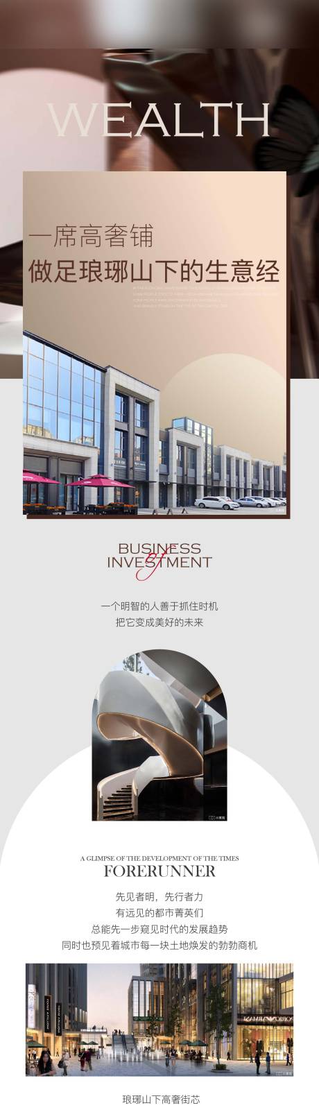 源文件下载【商业价值点海报长图】编号：20230528094814421
