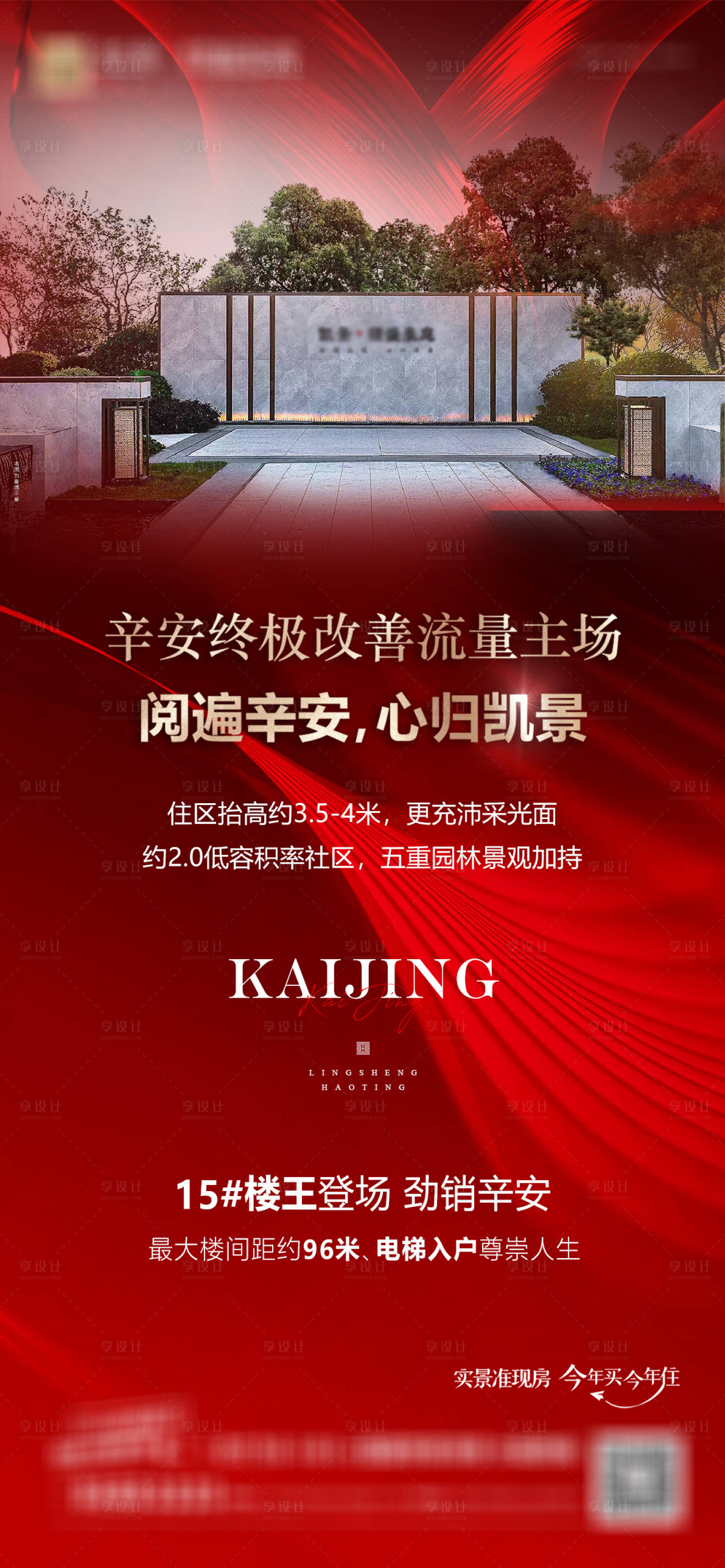 源文件下载【享设计】搜索编号：31200016450717061【热销价值海报】