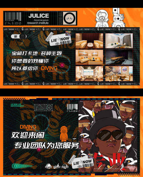 源文件下载【享设计】搜索编号：81670016528121237【剧本杀海报】