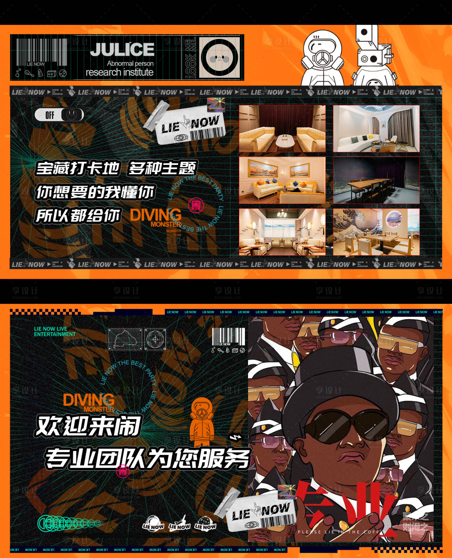 源文件下载【享设计】搜索编号：81670016528121237【剧本杀海报】