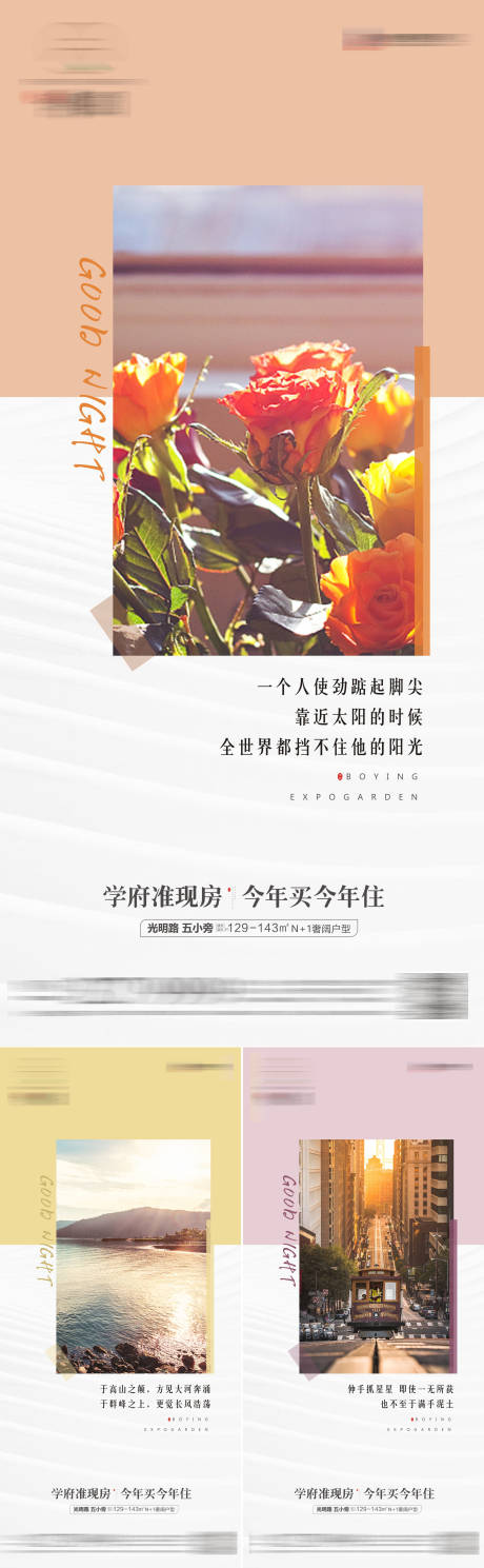 源文件下載【早安系列】編號：59870016610169971