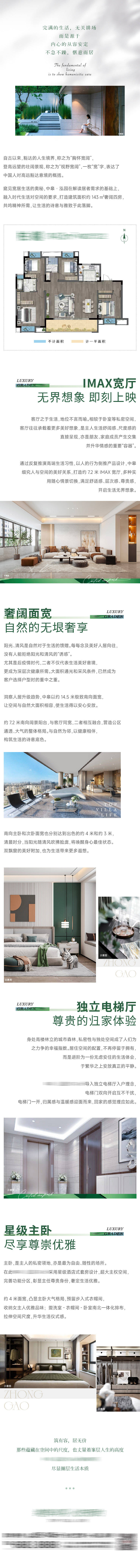 源文件下載【享設計】搜索編號：66710016830847134【微信軟文長圖】