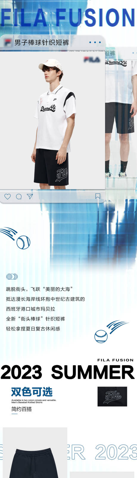 源文件下载【男士运动棒球短裤详情页】编号：31010016790236616