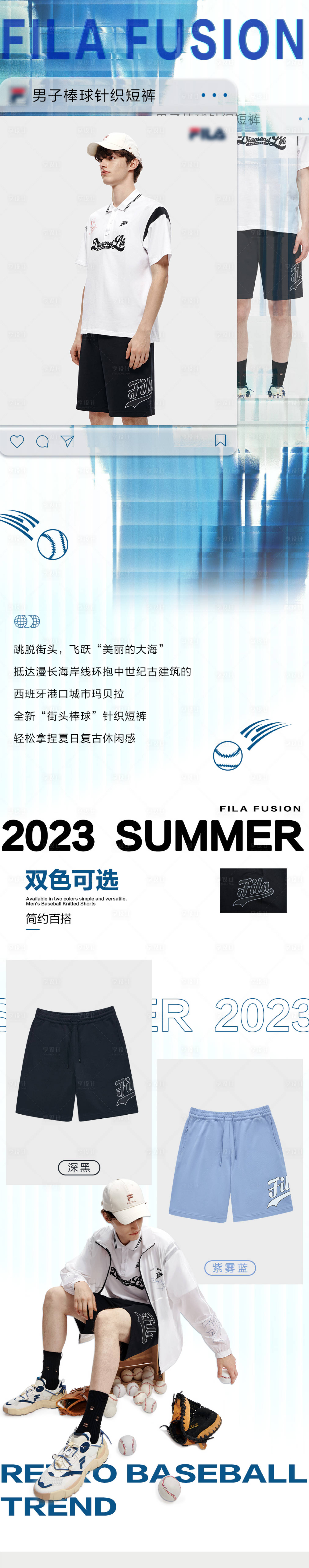 源文件下载【享设计】搜索编号：31010016790236616【男士运动棒球短裤详情页】