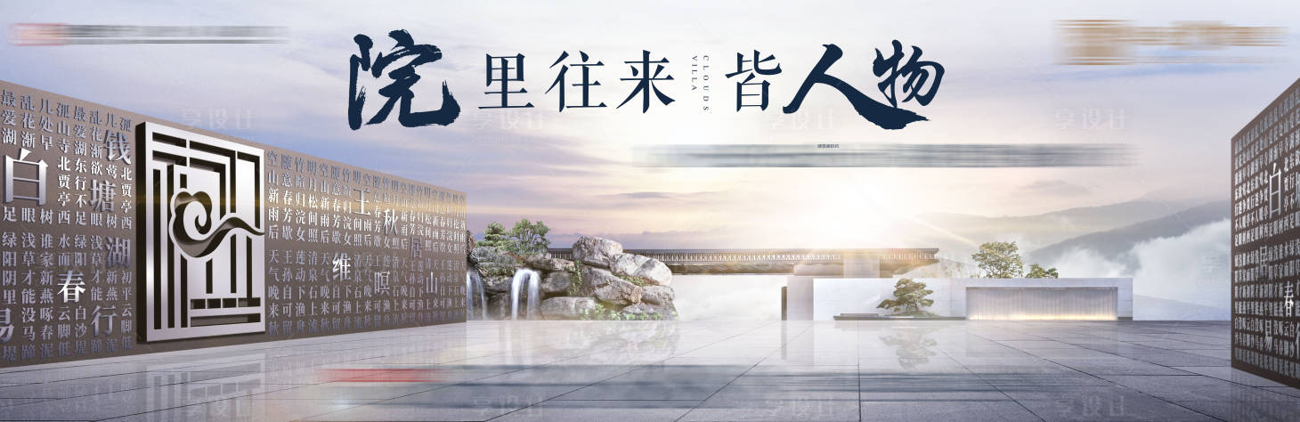 源文件下載【享設計】搜索編號：48950016623251711【地產主畫面】
