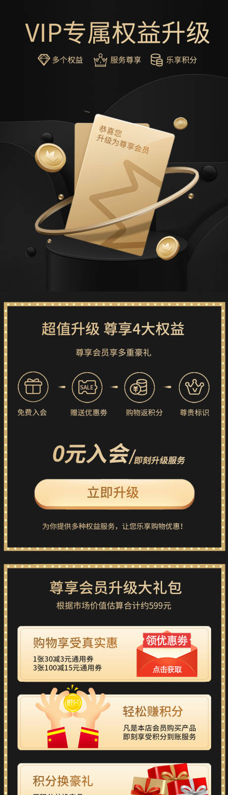 源文件下載【VIP會員權益活動承接頁】編號：49450017010312188