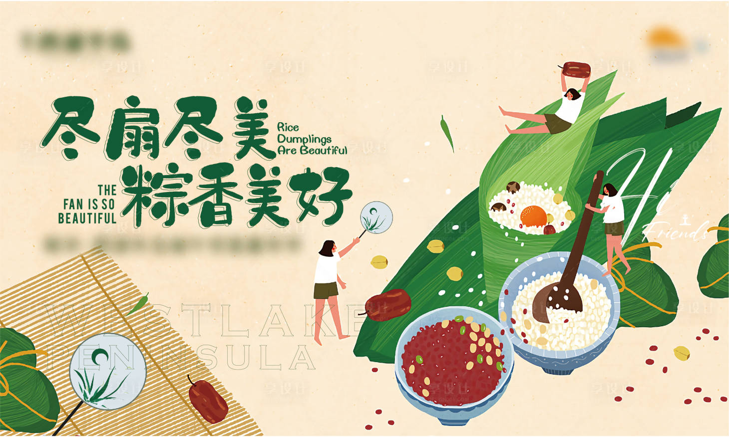 源文件下载【端午节活动主画面展板】编号：50180016649296900