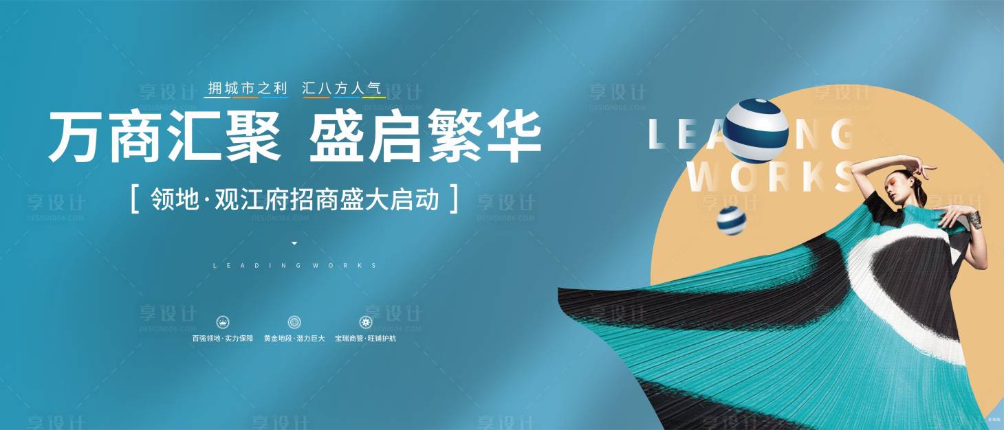 源文件下載【享設(shè)計(jì)】搜索編號(hào)：77040016831781501【商業(yè)主畫面】