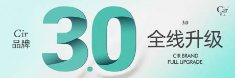 源文件下載【享設(shè)計(jì)】搜索編號(hào)：85040016894368356【全新3.0升級(jí)海報(bào)展板】