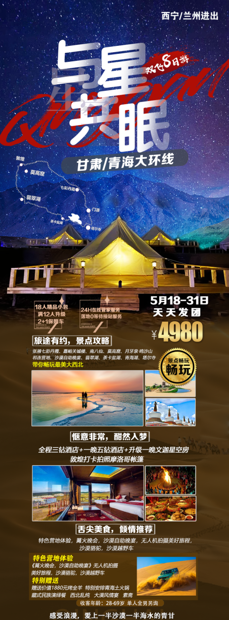 源文件下载【西北】编号：99600016747569892