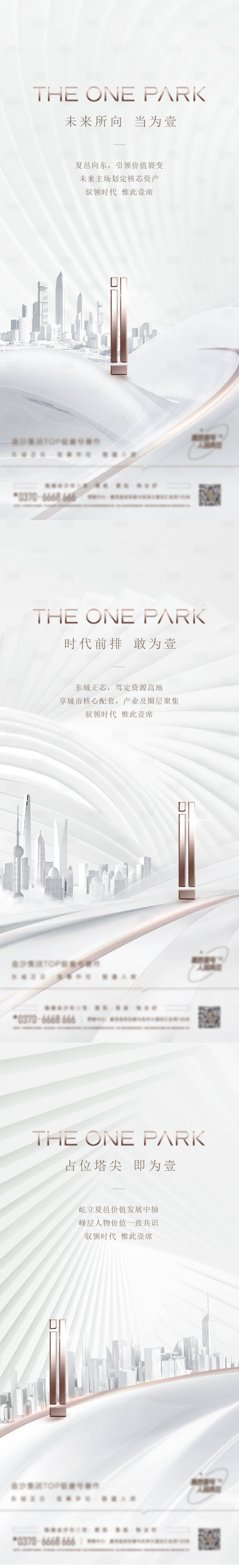 源文件下載【享設(shè)計】搜索編號：51510016671504915【城市系列海報】