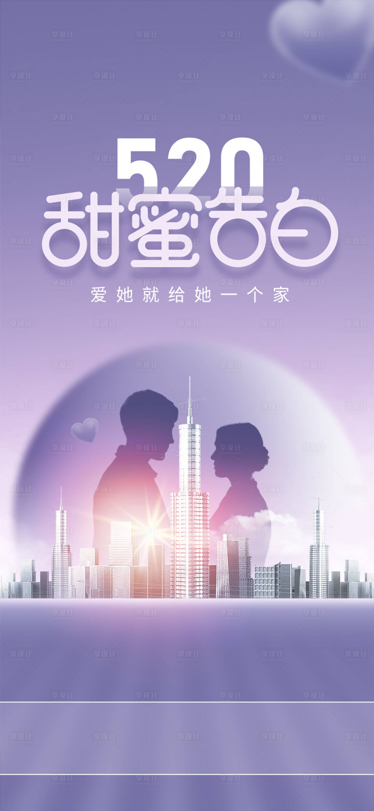 源文件下載【享設計】搜索編號：65760016473486451【520地產推圖】