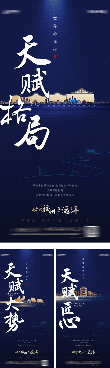 源文件下载【江景品牌入市悬念系列海报】编号：92690016601483923