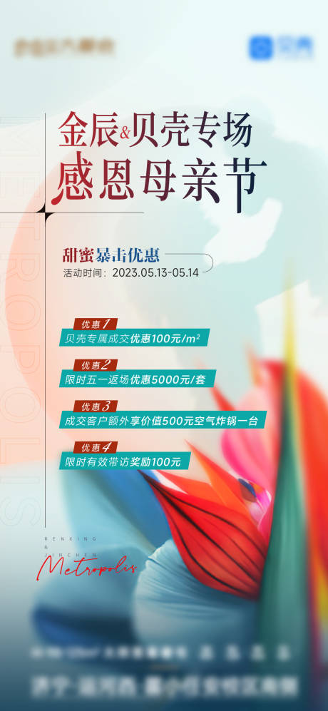 源文件下载【母亲节活动微推】编号：59810016584221650