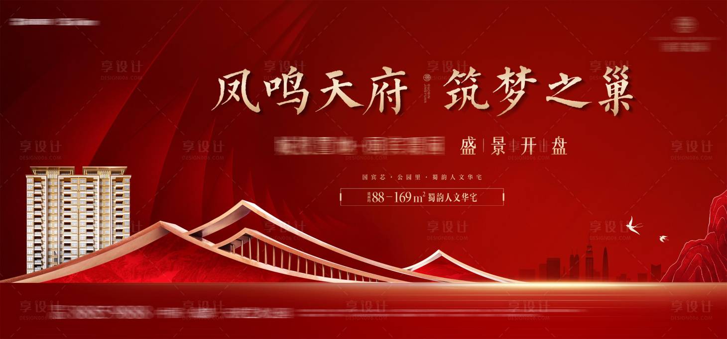 源文件下载【地产开盘桁架】编号：24170016546415865