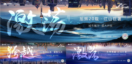 源文件下载【地产系列价值主画面海报】编号：37850016271126666