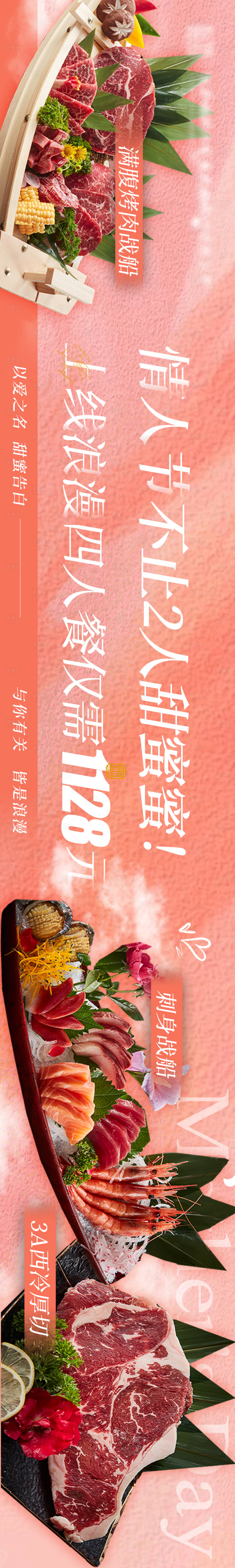源文件下載【享設計】搜索編號：50300016732327637【大眾點評活動五圖】