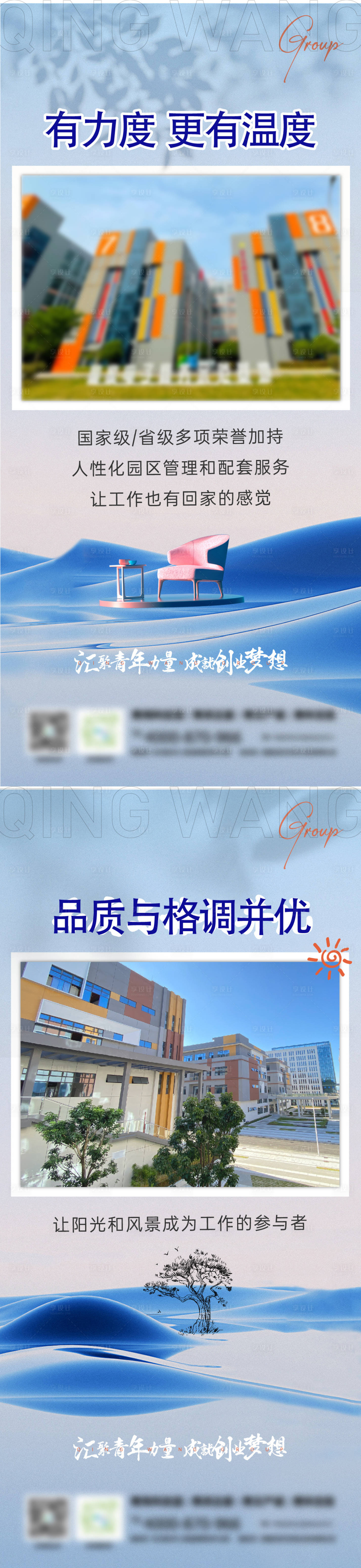 源文件下载【享设计】搜索编号：47300016592406674【产业园区海报】