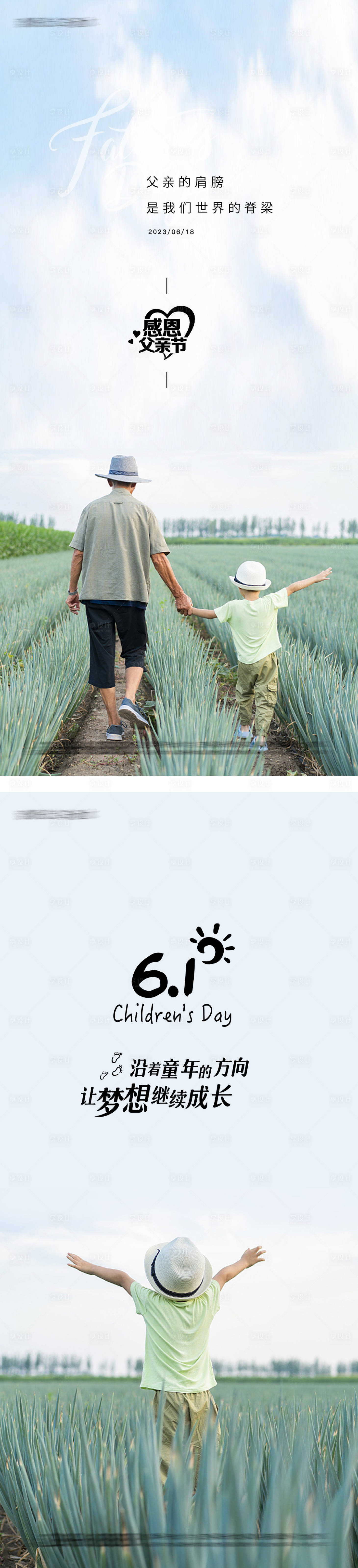 源文件下載【享設(shè)計】搜索編號：77450016454241788【父親節(jié)節(jié)日海報】