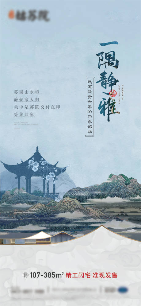 源文件下载【中式 】编号：87240016739705427