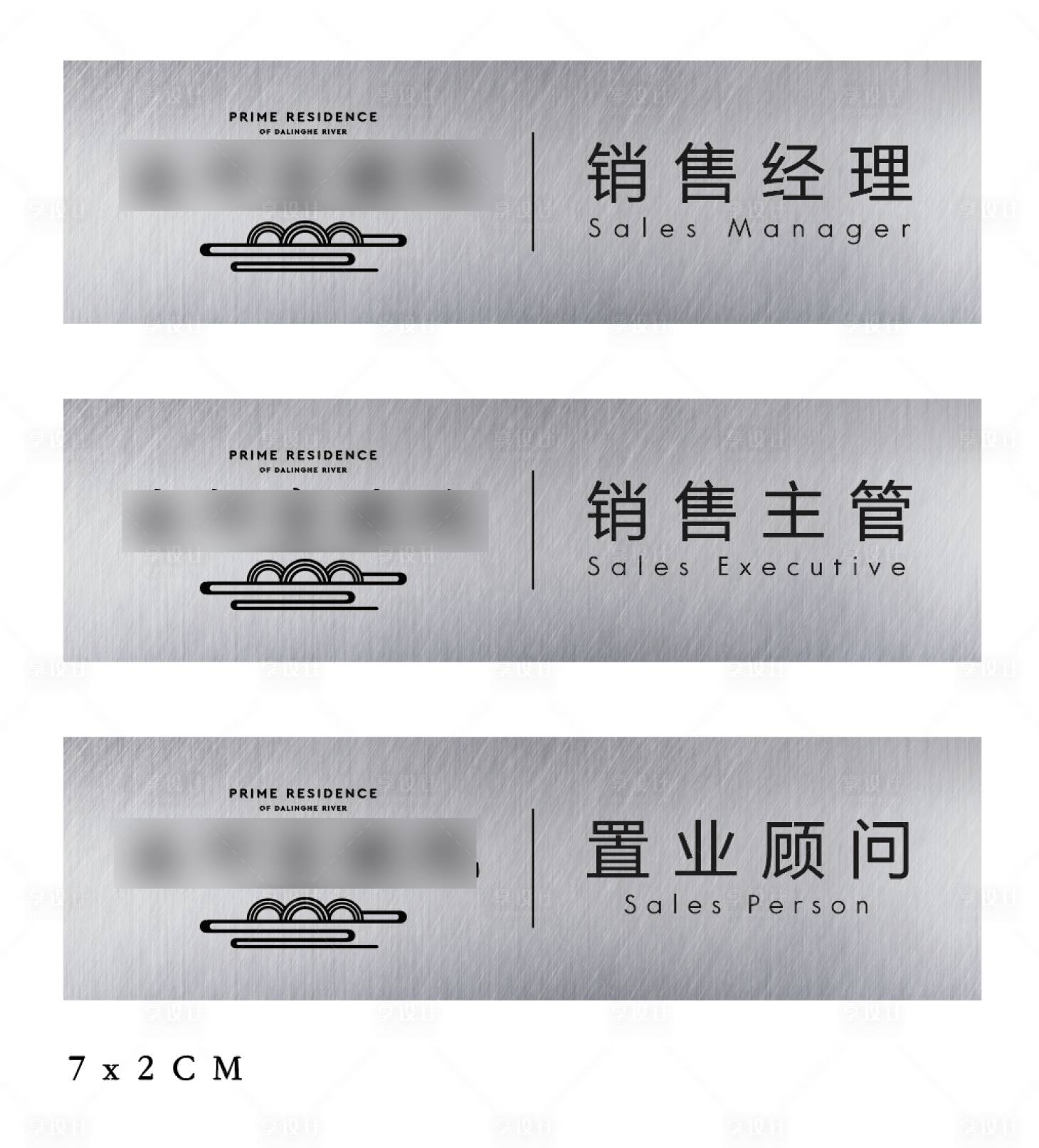 源文件下載【享設(shè)計(jì)】搜索編號(hào)：92020016980411335【胸牌】