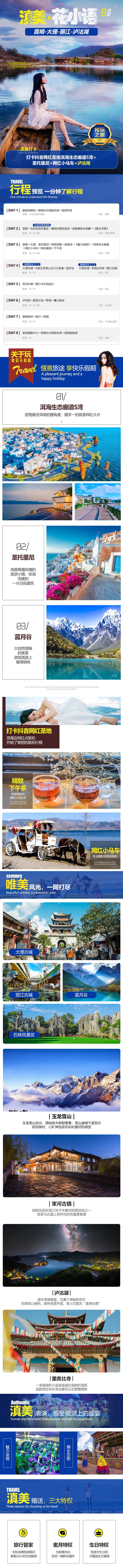 源文件下載【享設計】搜索編號：38590016625962159【旅游海報】