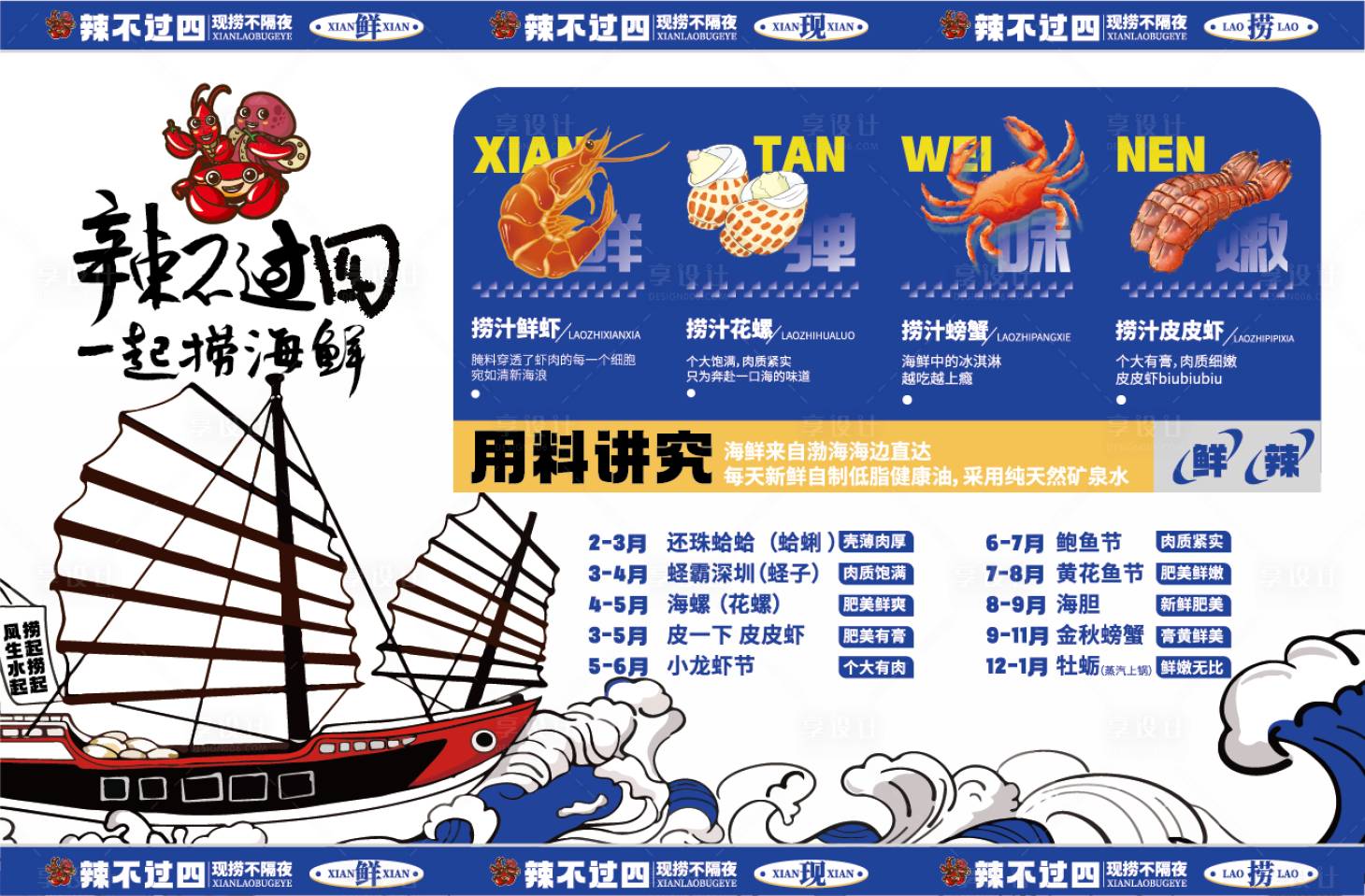 源文件下载【享设计】搜索编号：30370016617014818【餐垫纸】