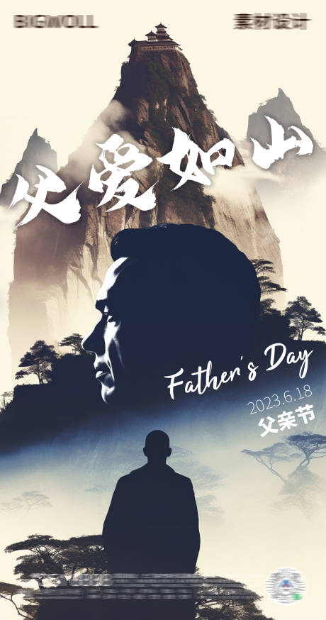源文件下载【父亲节】编号：10110017070203301