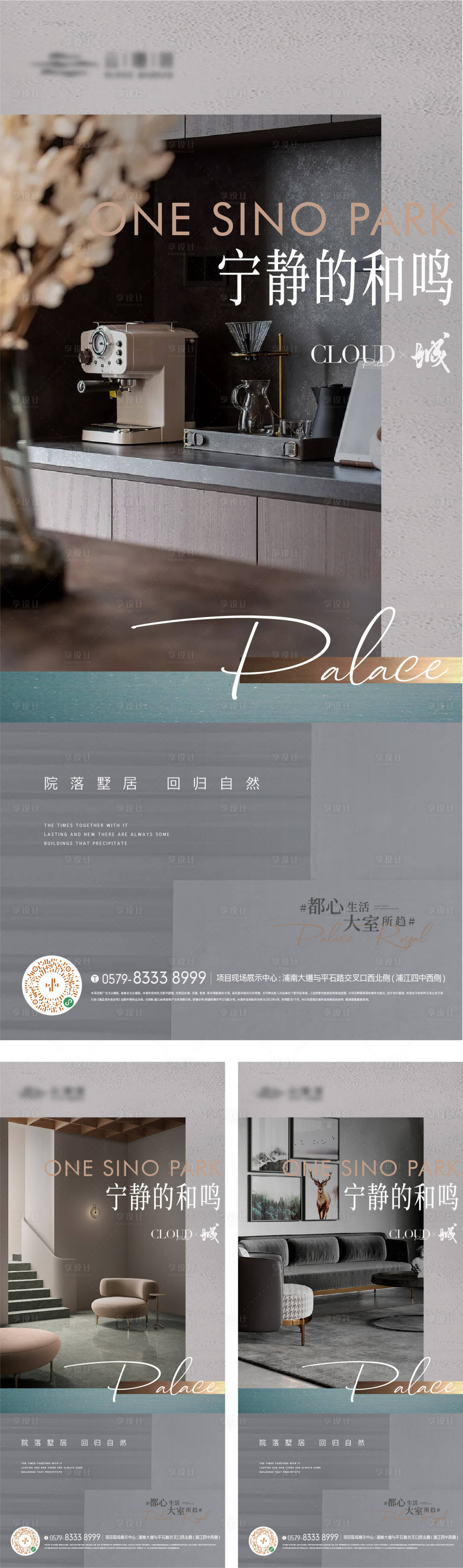 源文件下載【享設計】搜索編號：56530016885331057【地產值點單圖海報】