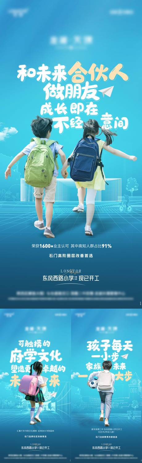 源文件下載【地產學區教育價值系列】編號：22430016816836892