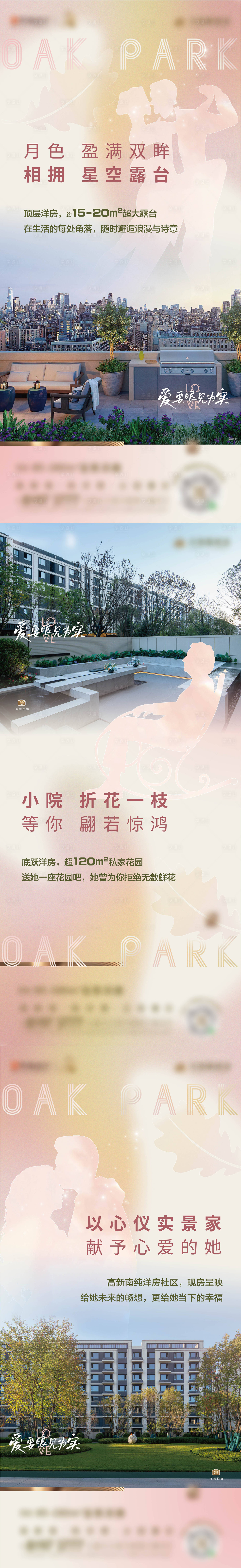 源文件下載【享設計】搜索編號：57040016945149024【洋房價值海報】
