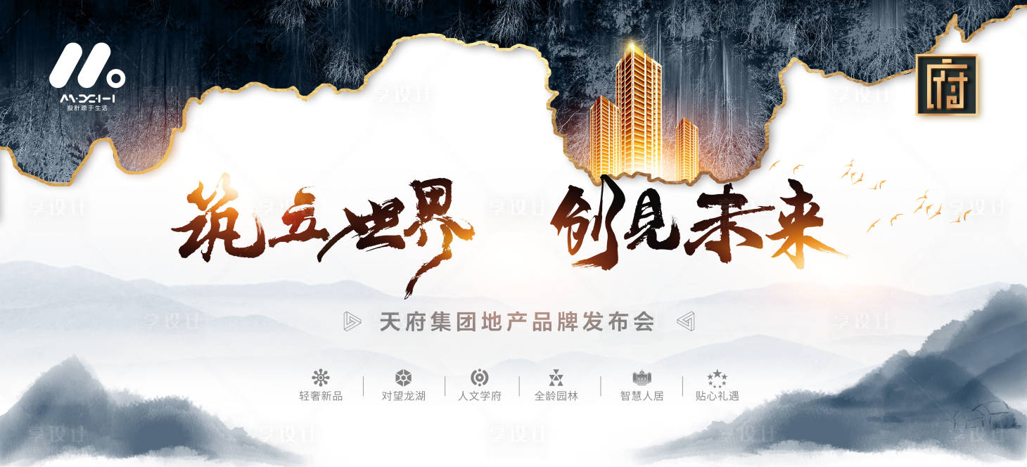 源文件下載【享設(shè)計(jì)】搜索編號：90750016762238620【地產(chǎn)價值點(diǎn)海報(bào)展板】