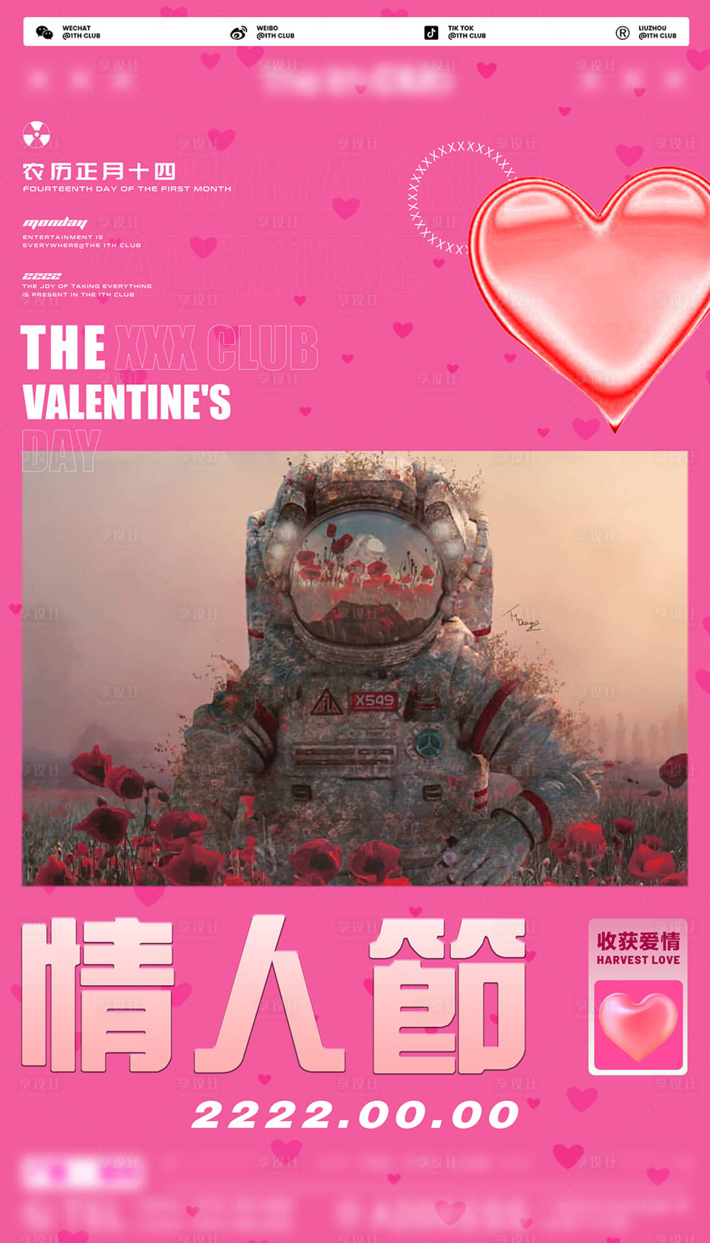 源文件下载【酒吧节日海报】编号：49190016414734687
