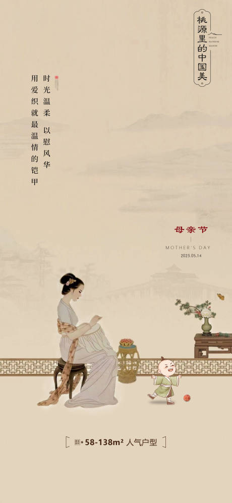 源文件下载【母亲节】编号：59110016660644598
