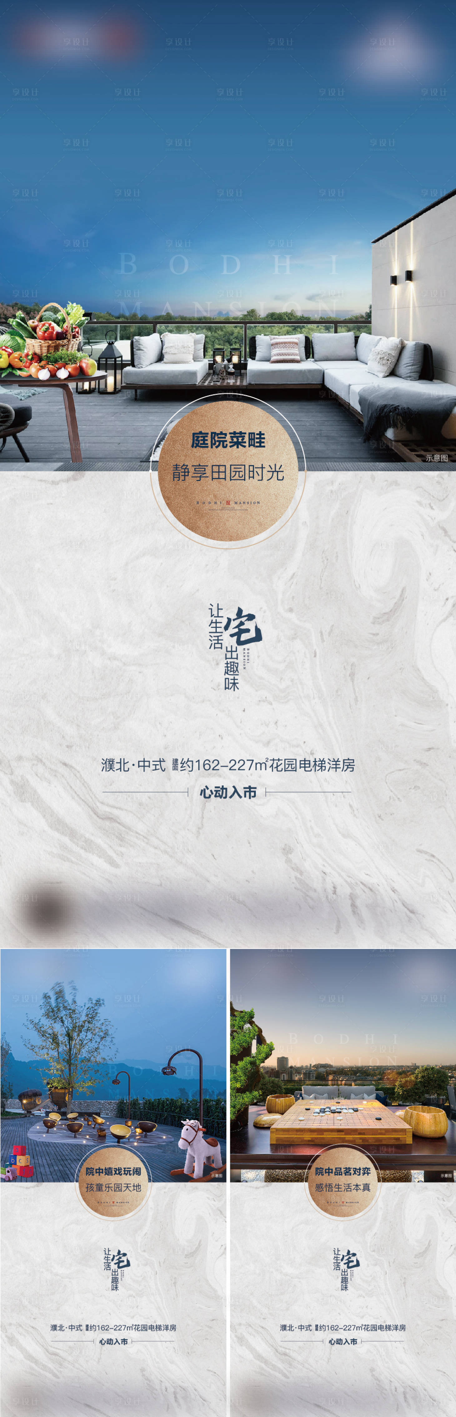 源文件下載【地產價值點海報】編號：29210016485742838