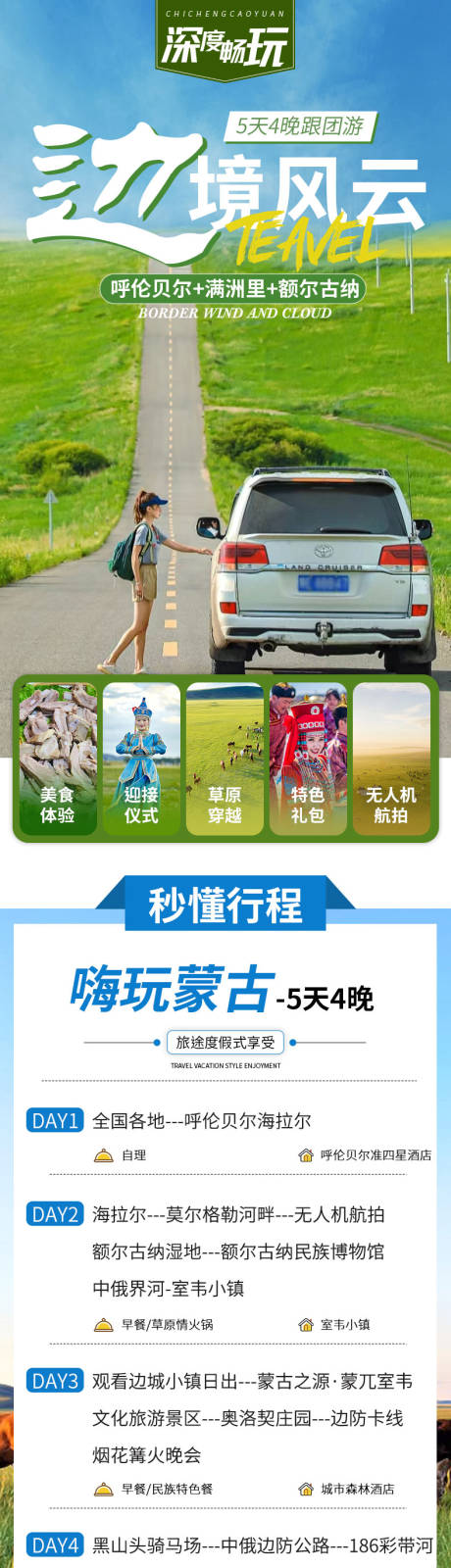 源文件下载【内蒙古详情页】编号：97360016586968075