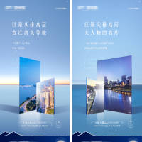 地产江景系列海报PSD 设计素材和海报模板免费下载-享设计