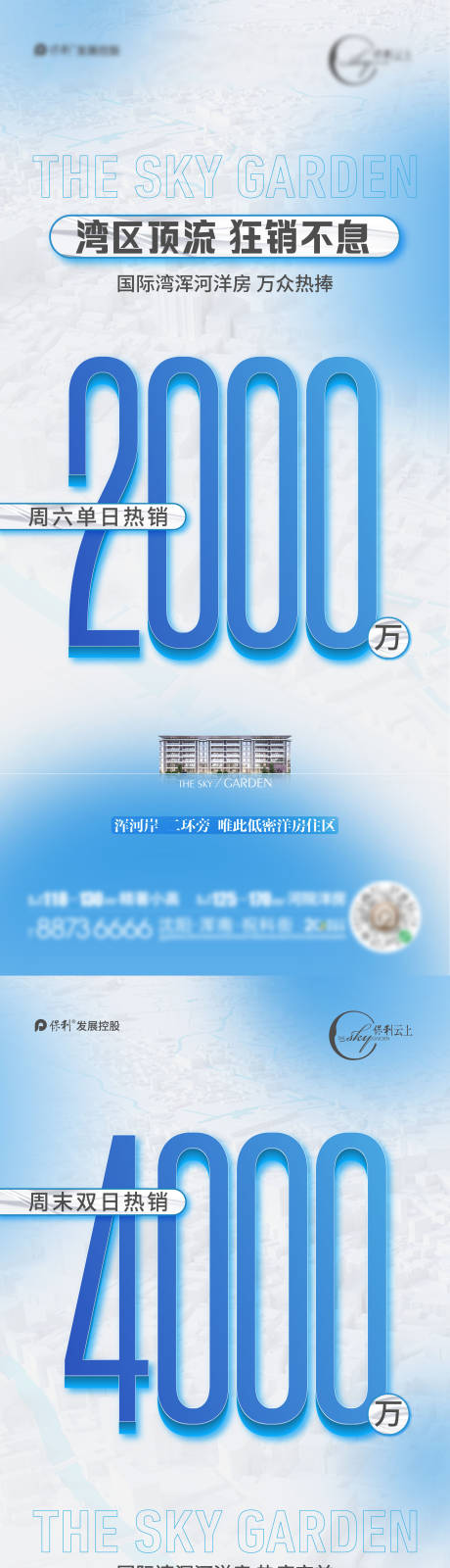 源文件下载【热销海报】编号：95340016445132069