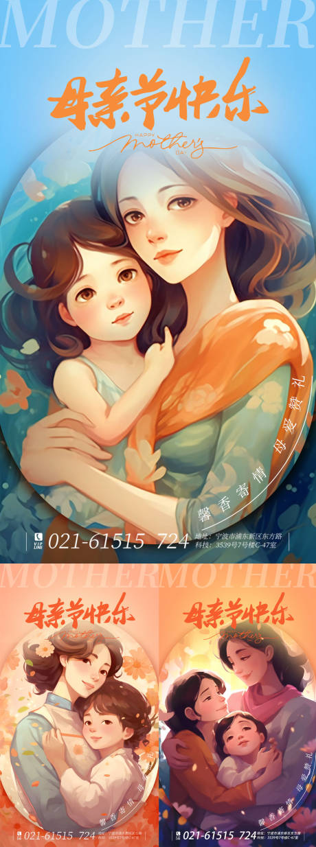 源文件下載【享設(shè)計】搜索編號：88980016638213286【母親節(jié)復(fù)古插畫海報】