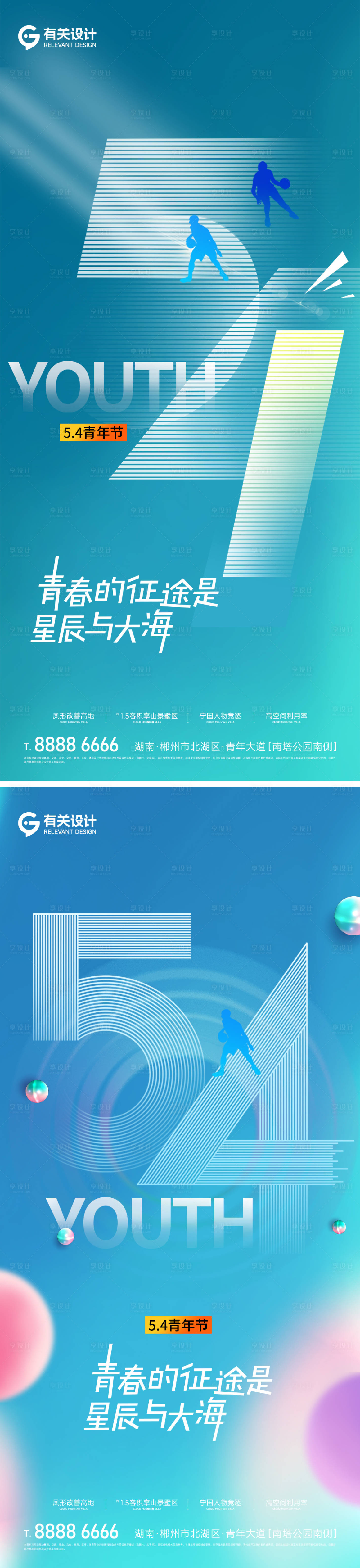 源文件下載【54青年節海報】編號：68290016417153713