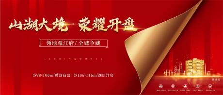 源文件下載【享設(shè)計(jì)】搜索編號(hào)：89760016813824249【開盤主畫面】