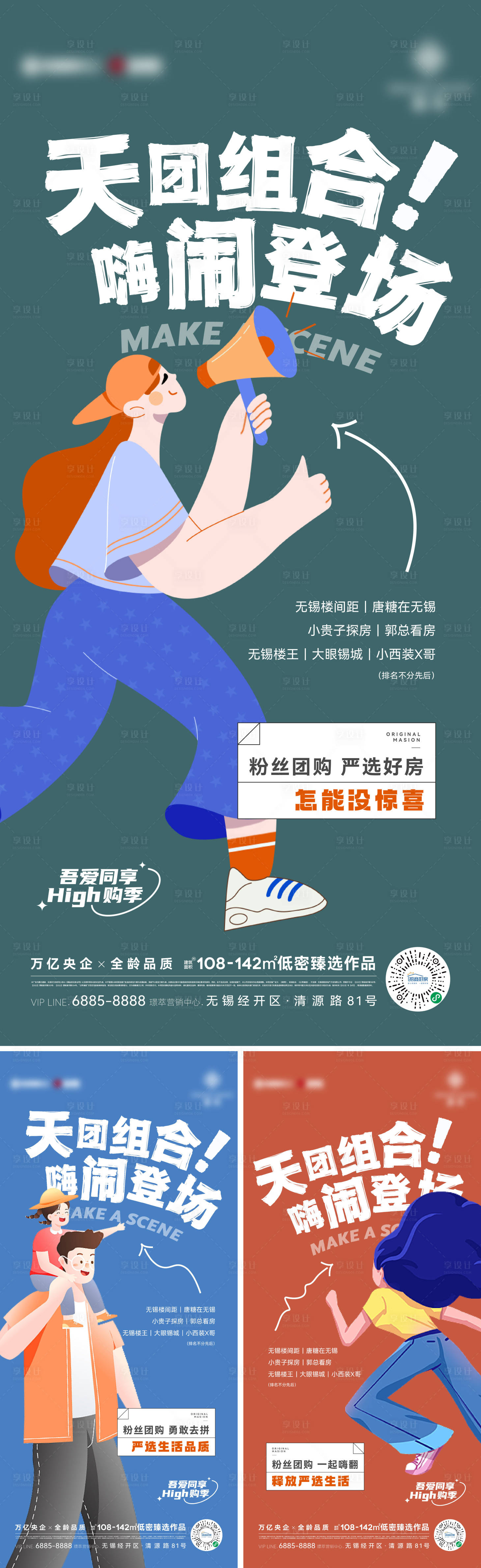 源文件下载【享设计】搜索编号：63550016437527985【活动悬念海报】