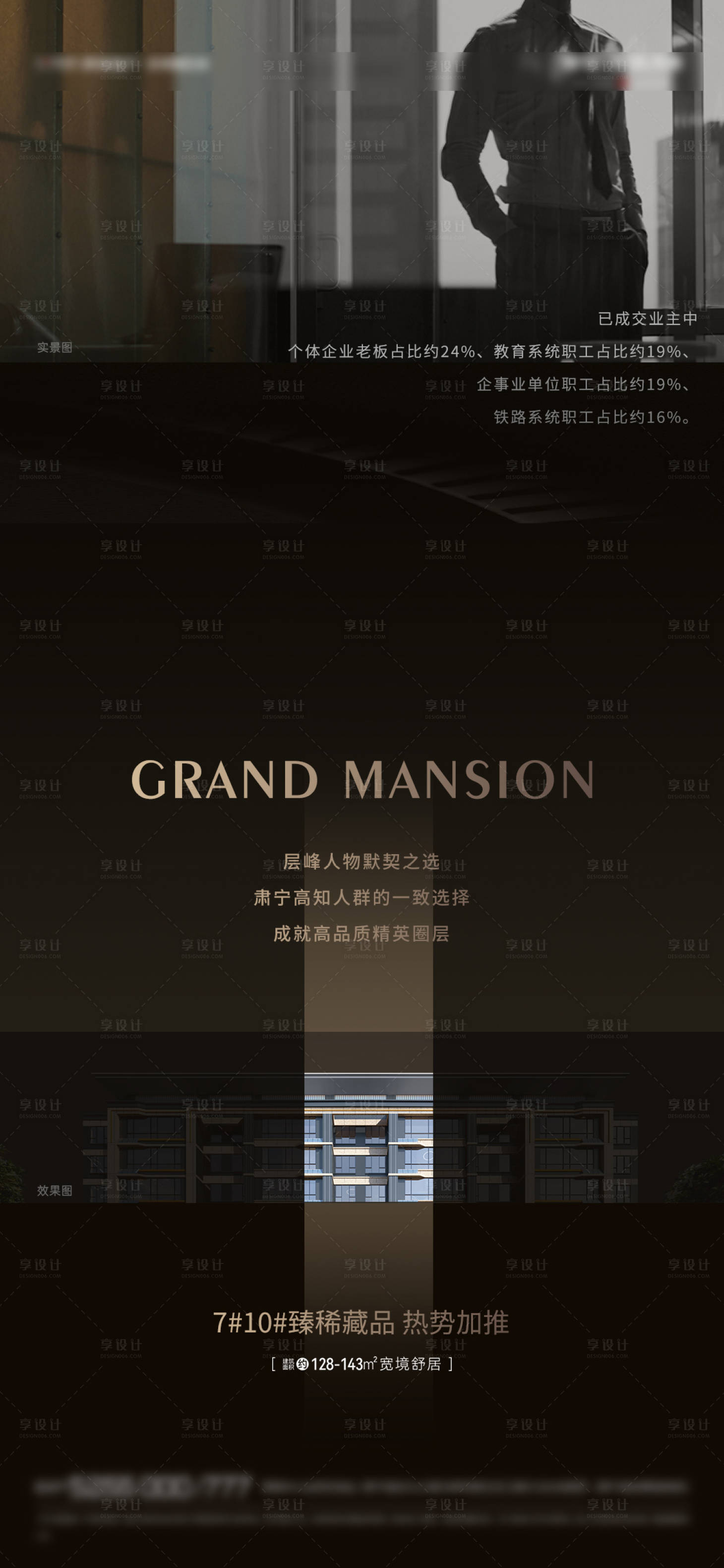 源文件下载【享设计】搜索编号：47320016792119763【圈层海报】
