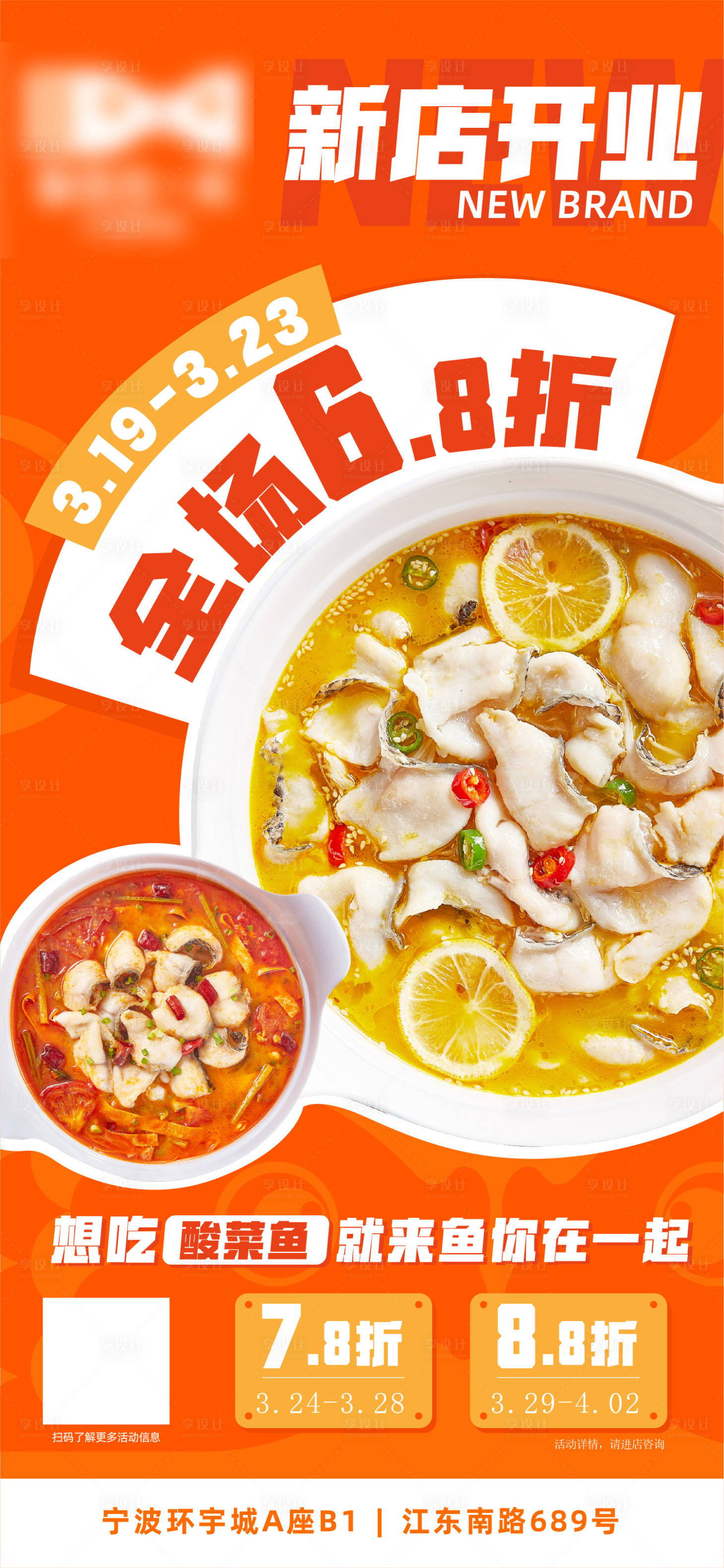 源文件下载【美食新店】编号：30070016906868886
