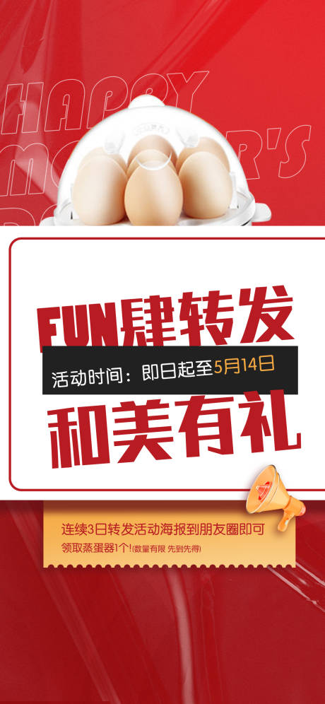 源文件下载【朋友圈转发礼】编号：48000016746703022