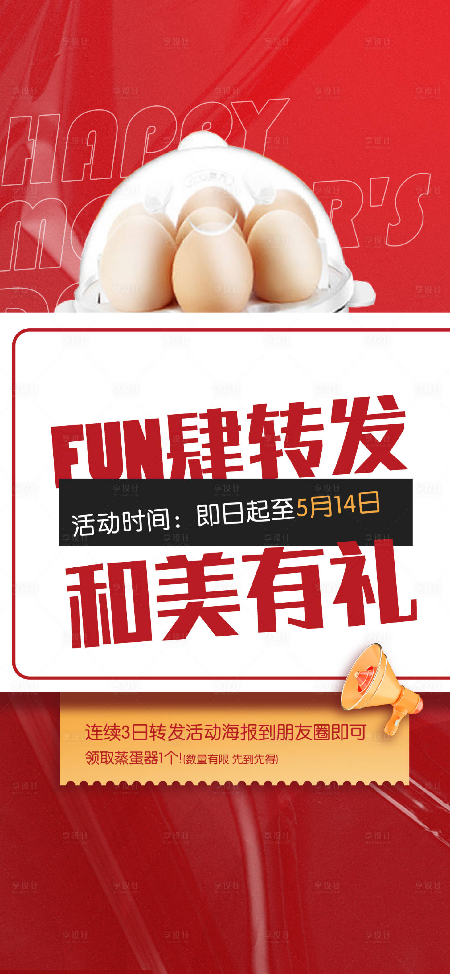 源文件下载【享设计】搜索编号：48000016746703022【朋友圈转发礼】