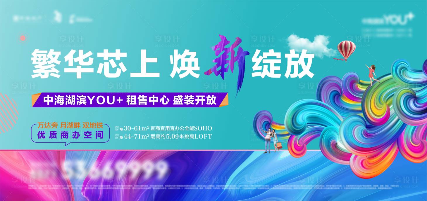 源文件下載【享設計】搜索編號：27010017048903090【商鋪開放海報】