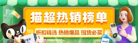 编号：20230530160115087【享设计】源文件下载-超市海报