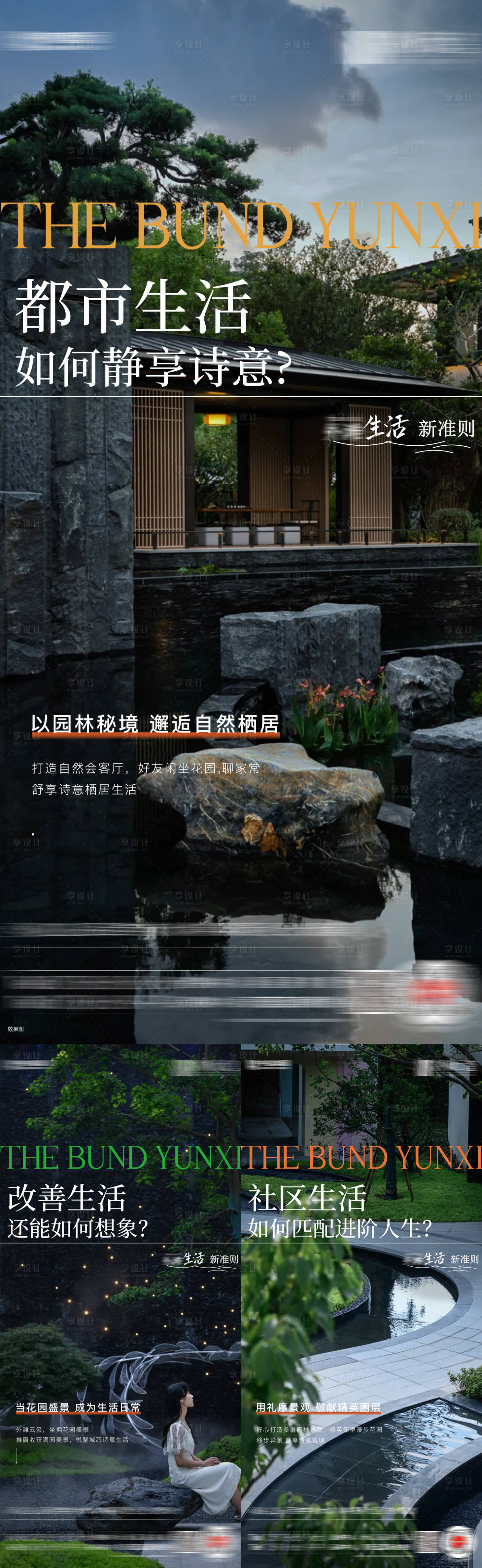 源文件下载【享设计】搜索编号：98760016597409760【价值单图】